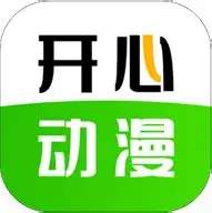 开心漫